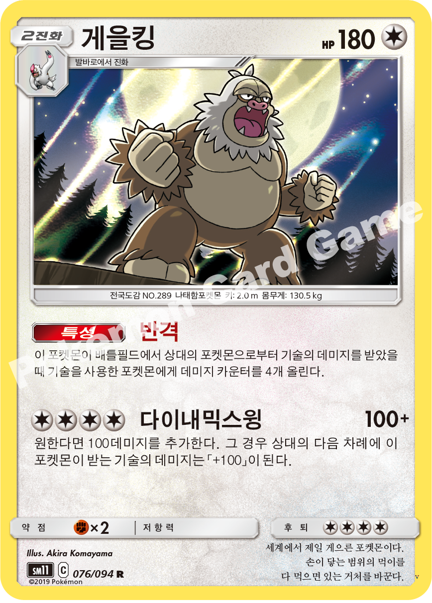 Card 76