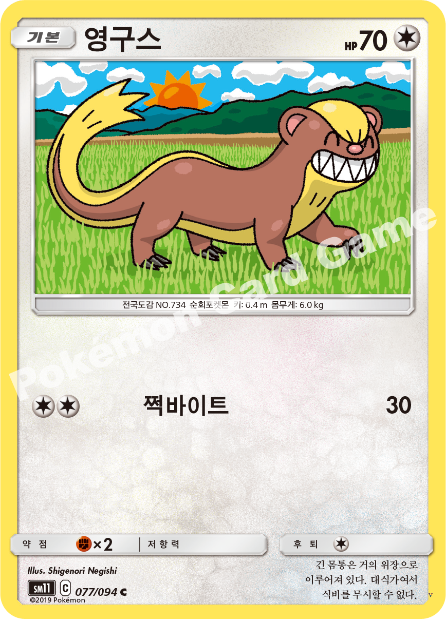 Card 77