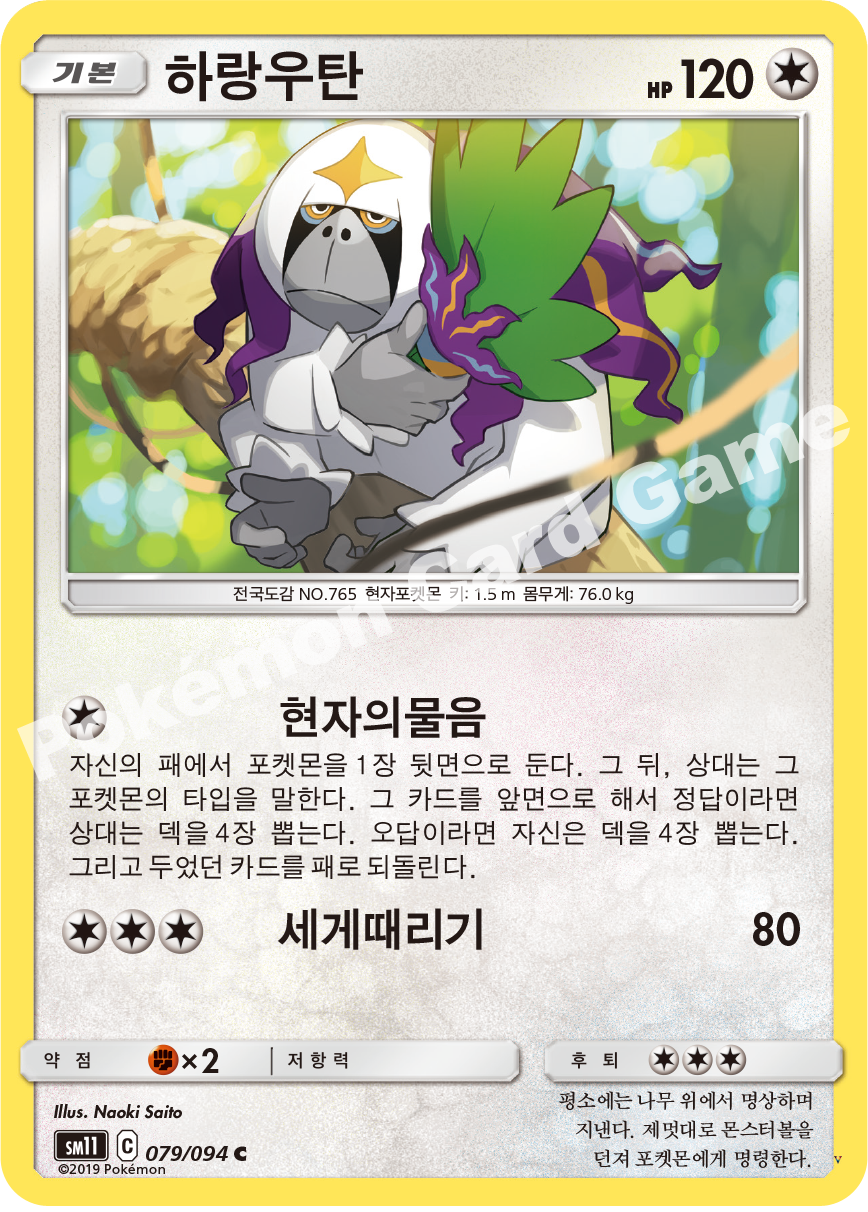 Card 79