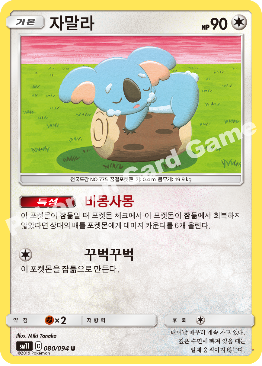 Card 80