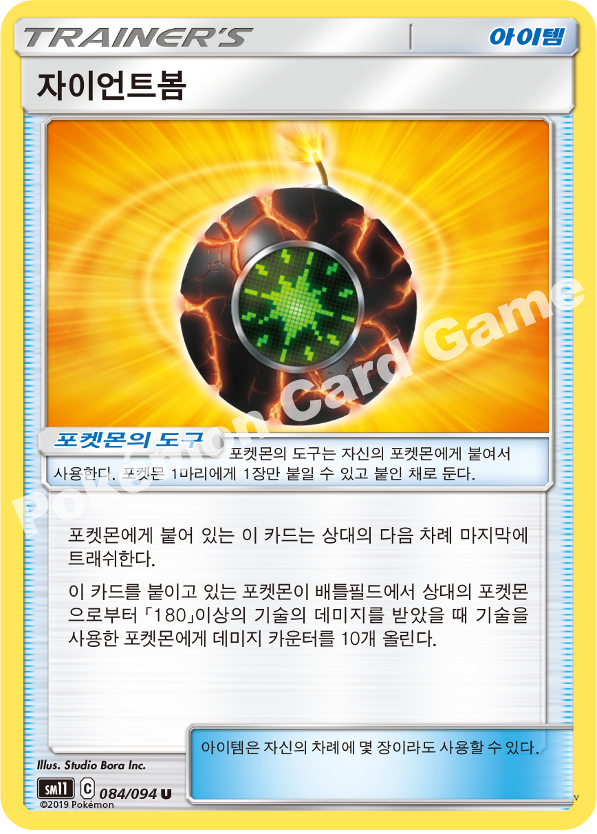 Card 84