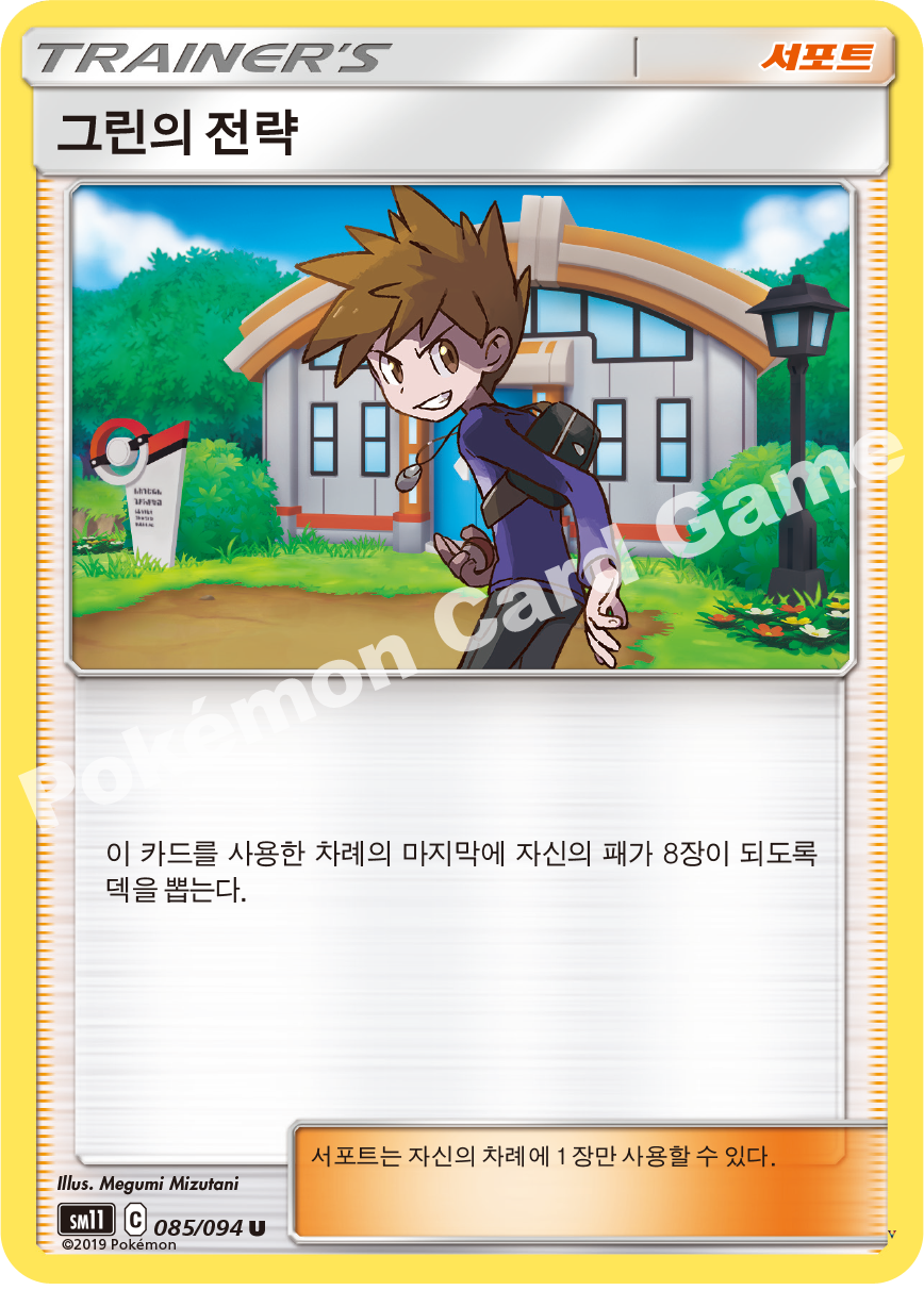 Card 85
