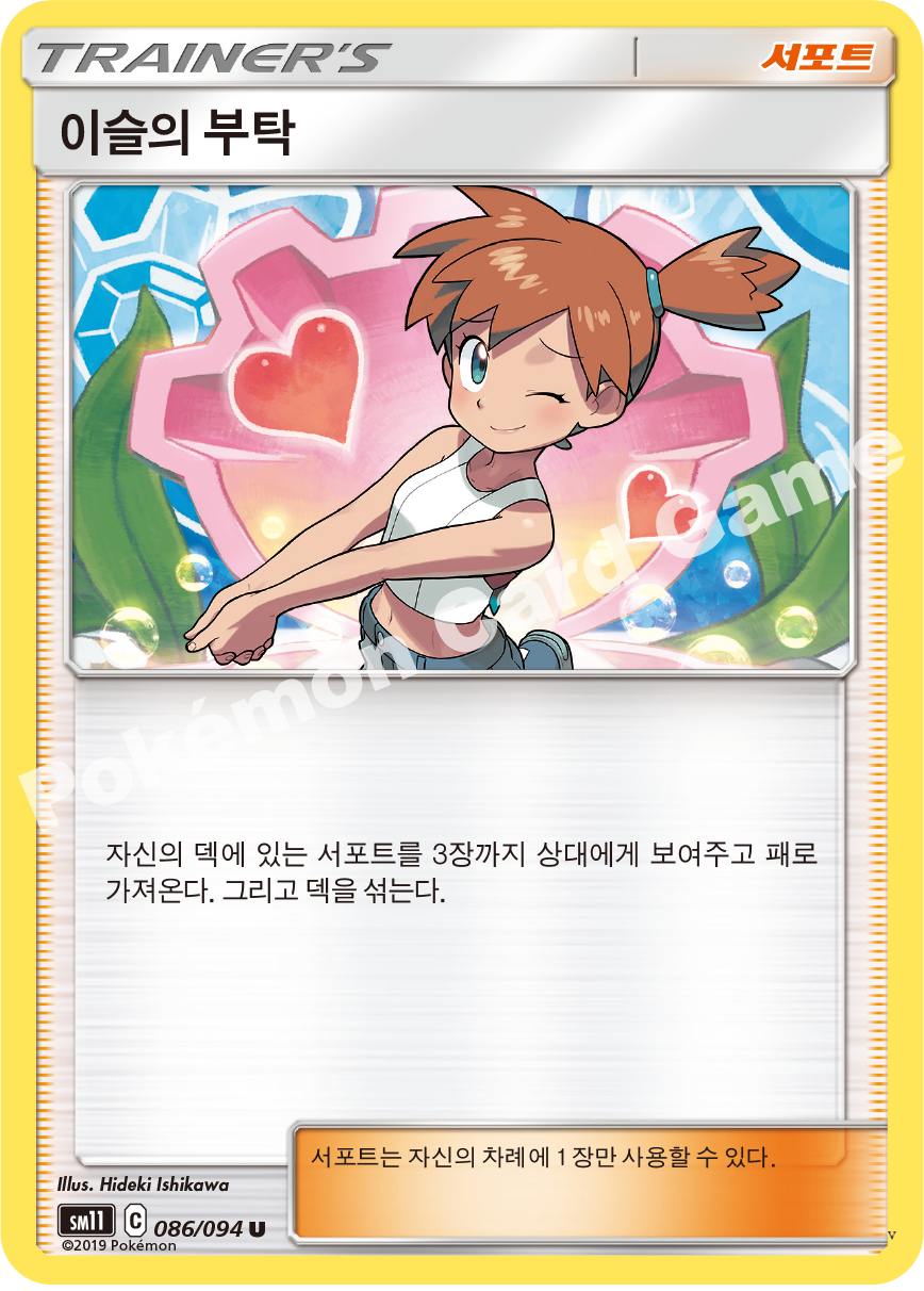 Card 86