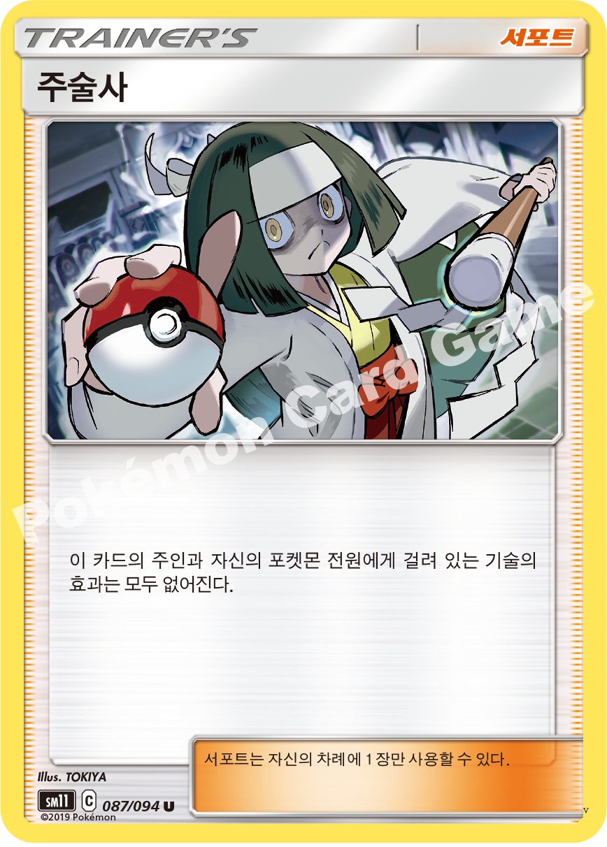 Card 87