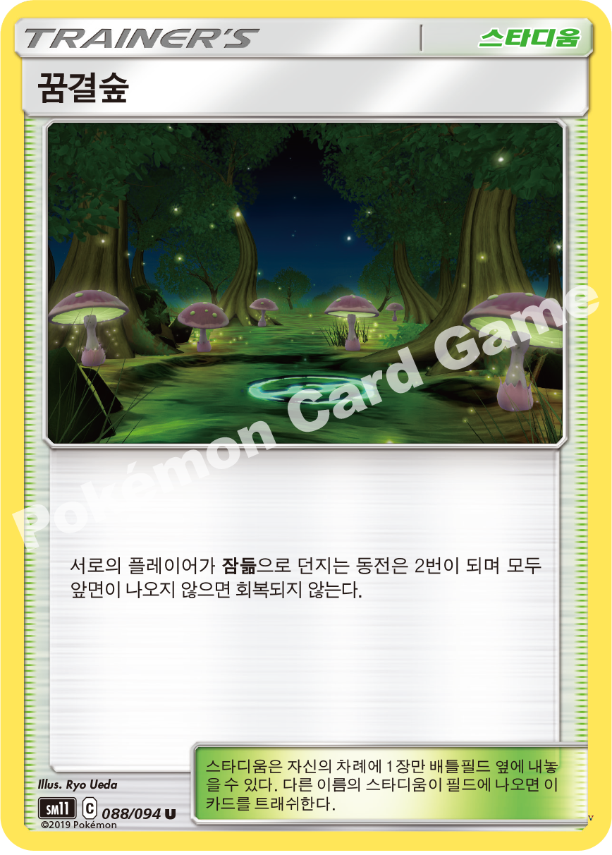 Card 88