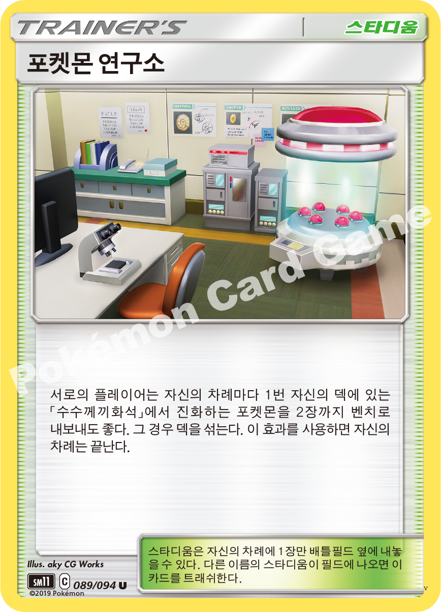 Card 89