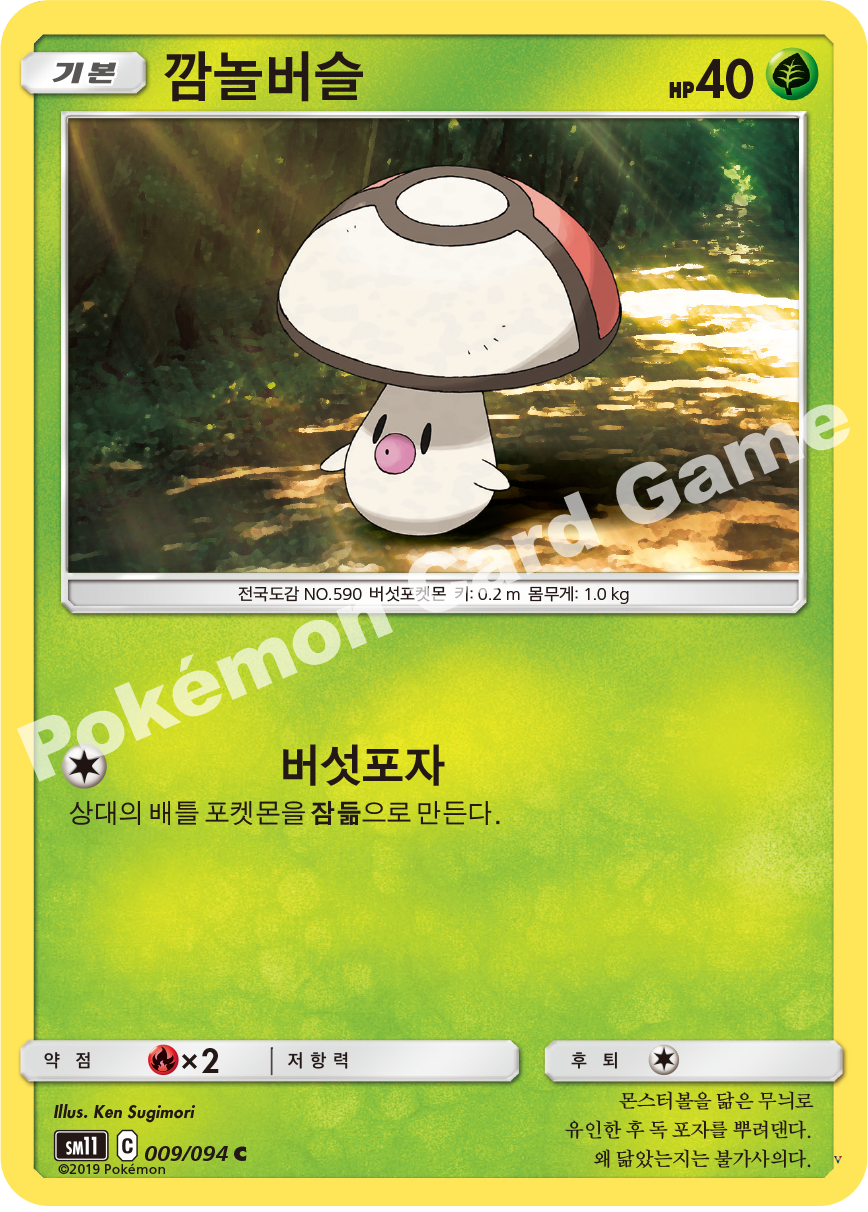 Card 9