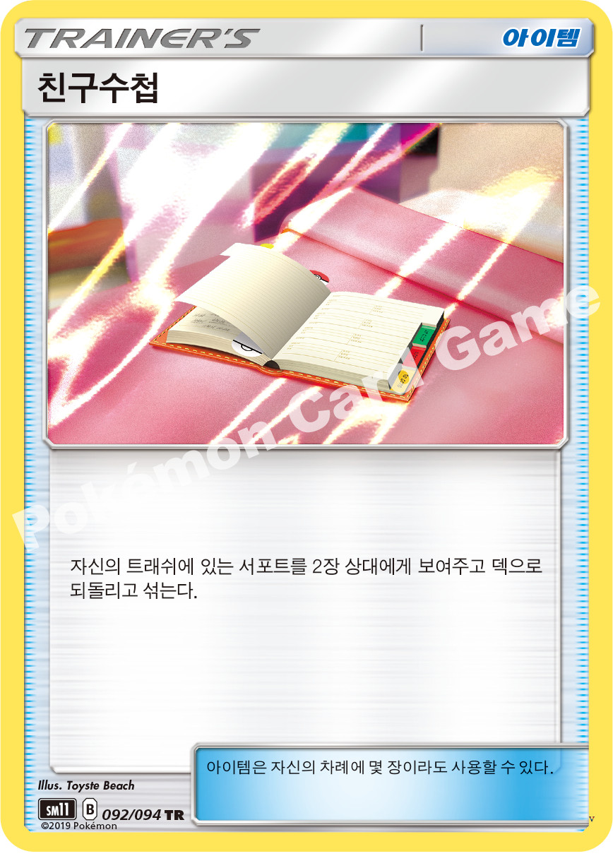 Card 92