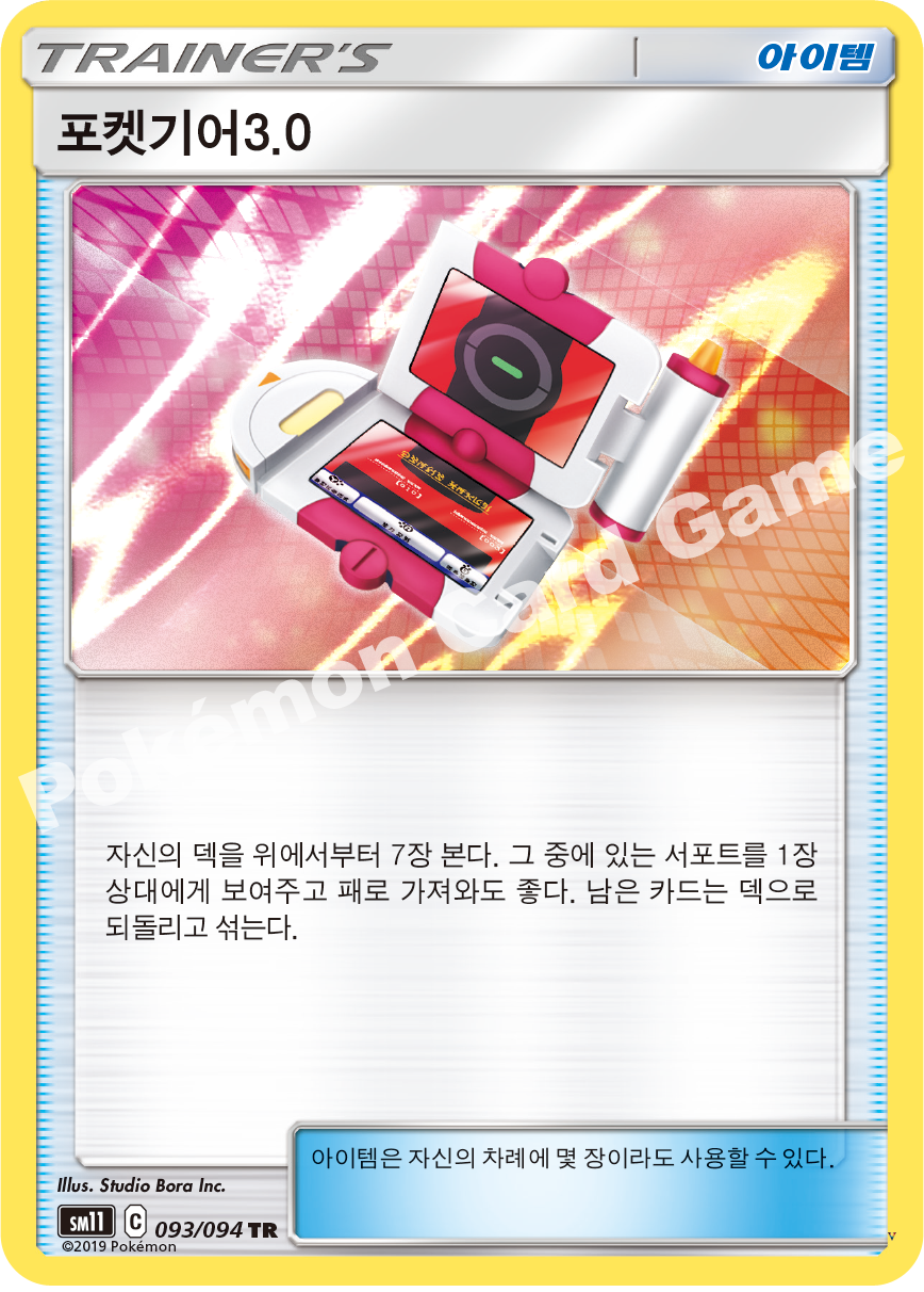 Card 93