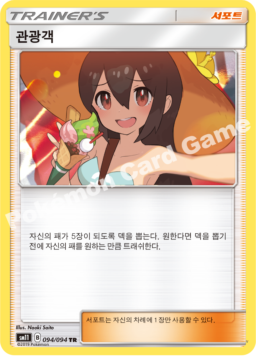 Card 94
