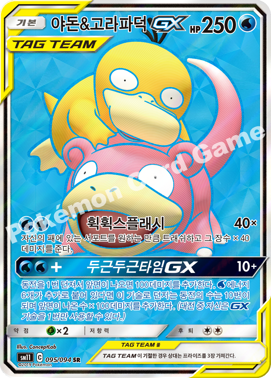 Card 95