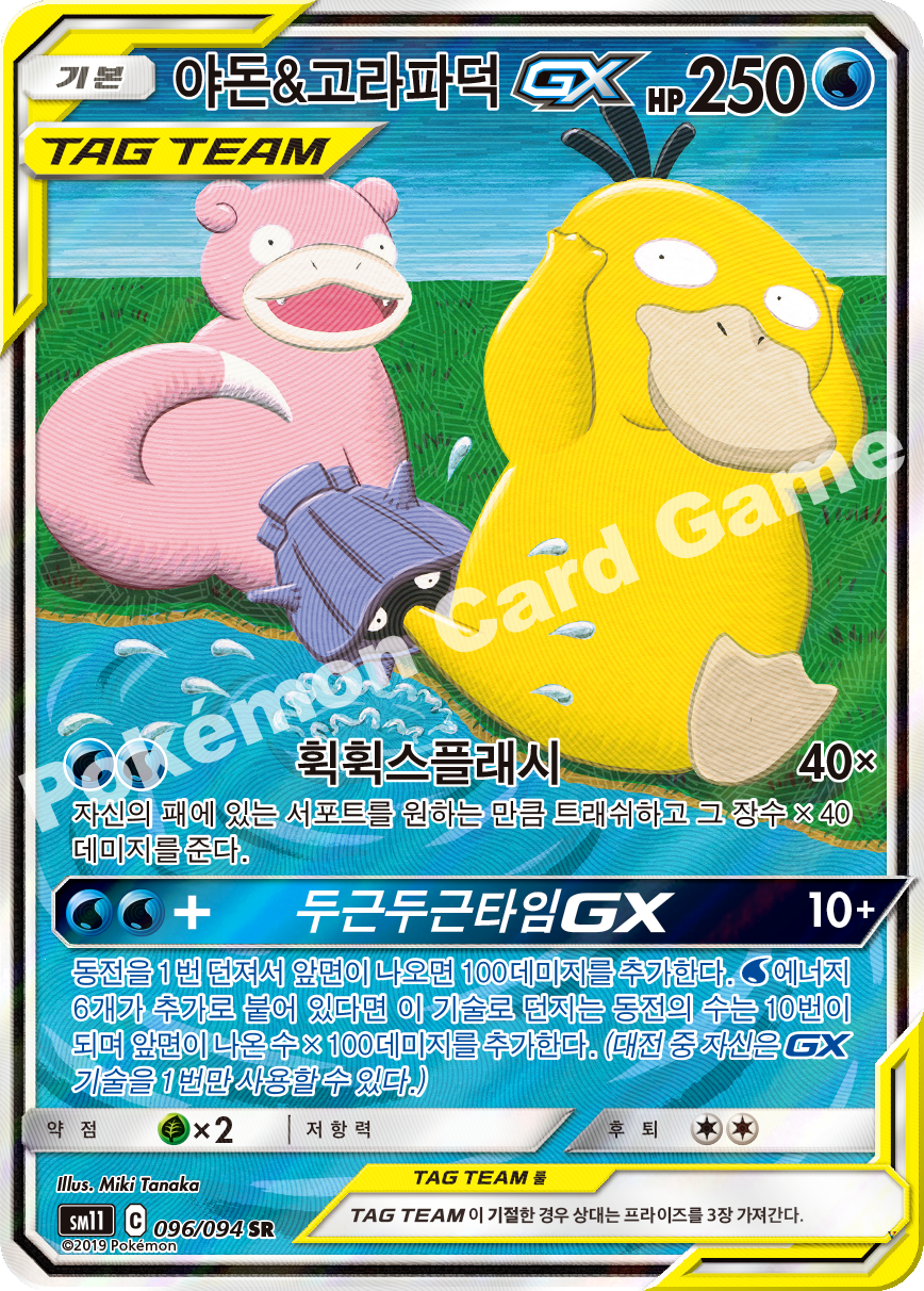 Card 96