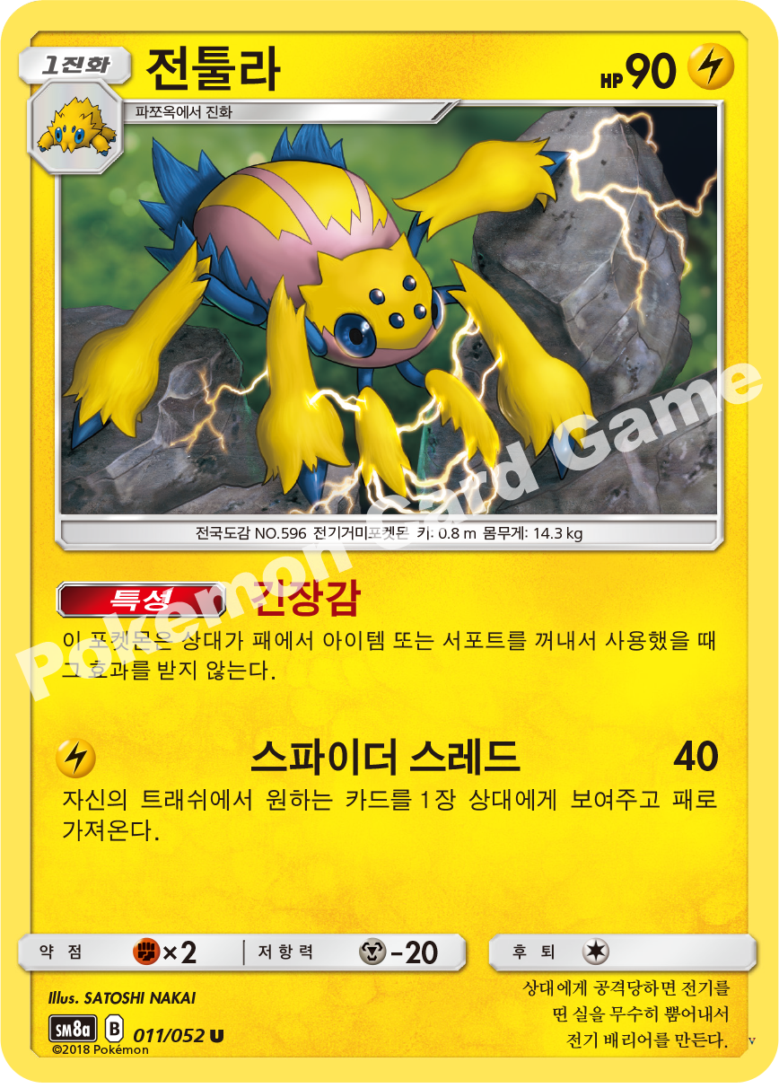 Card 11