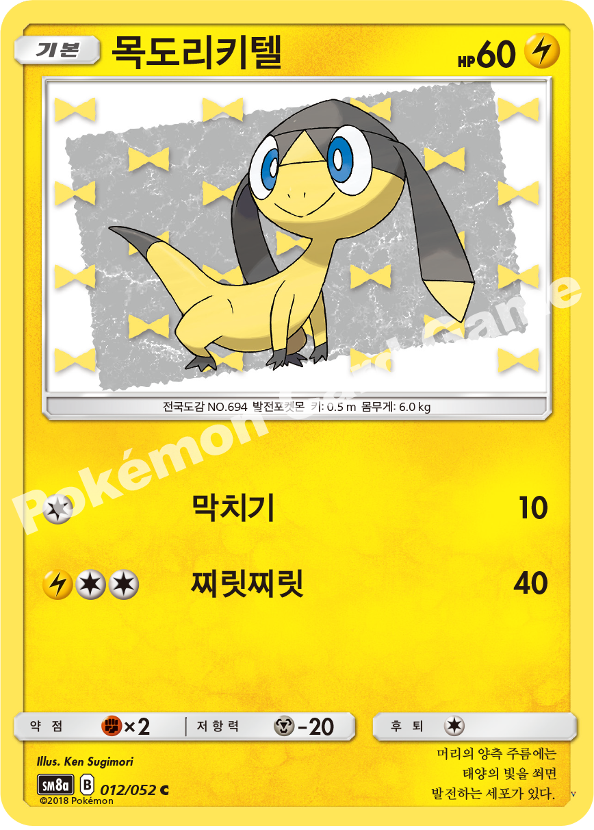 Card 12