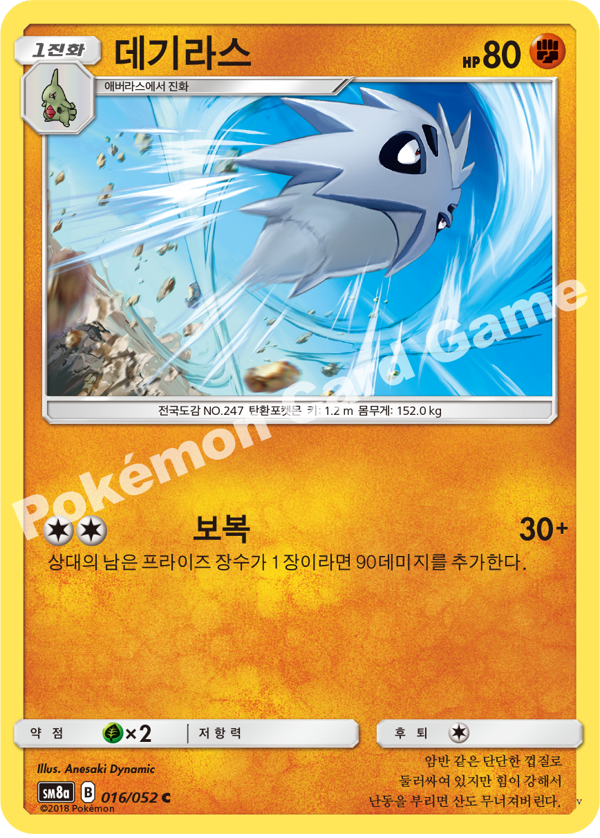 Card 16