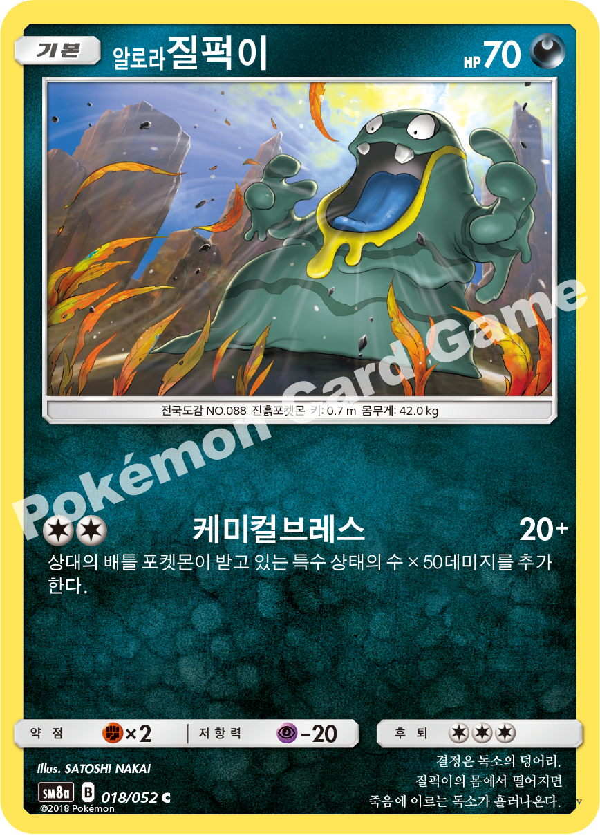 Card 18