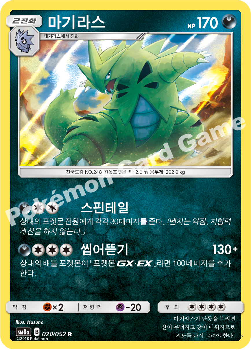 Card 20