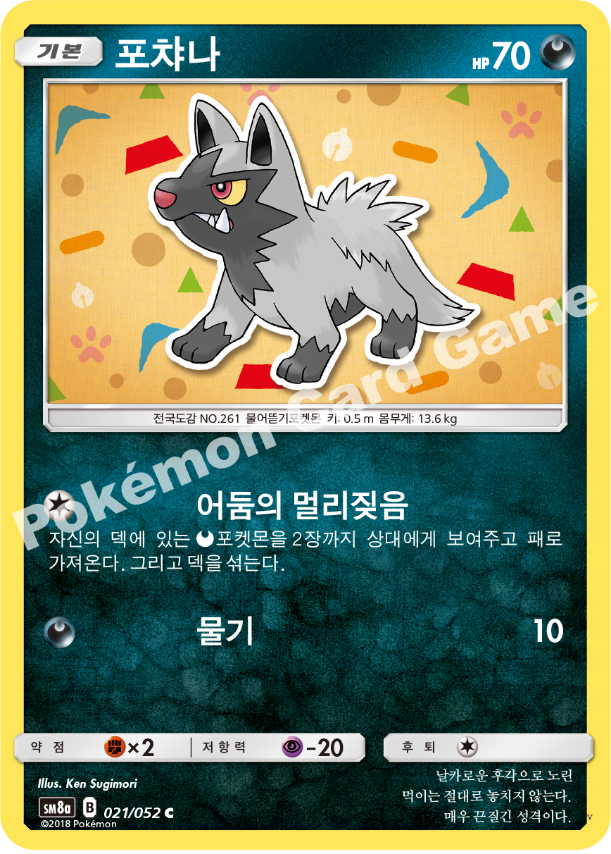 Card 21