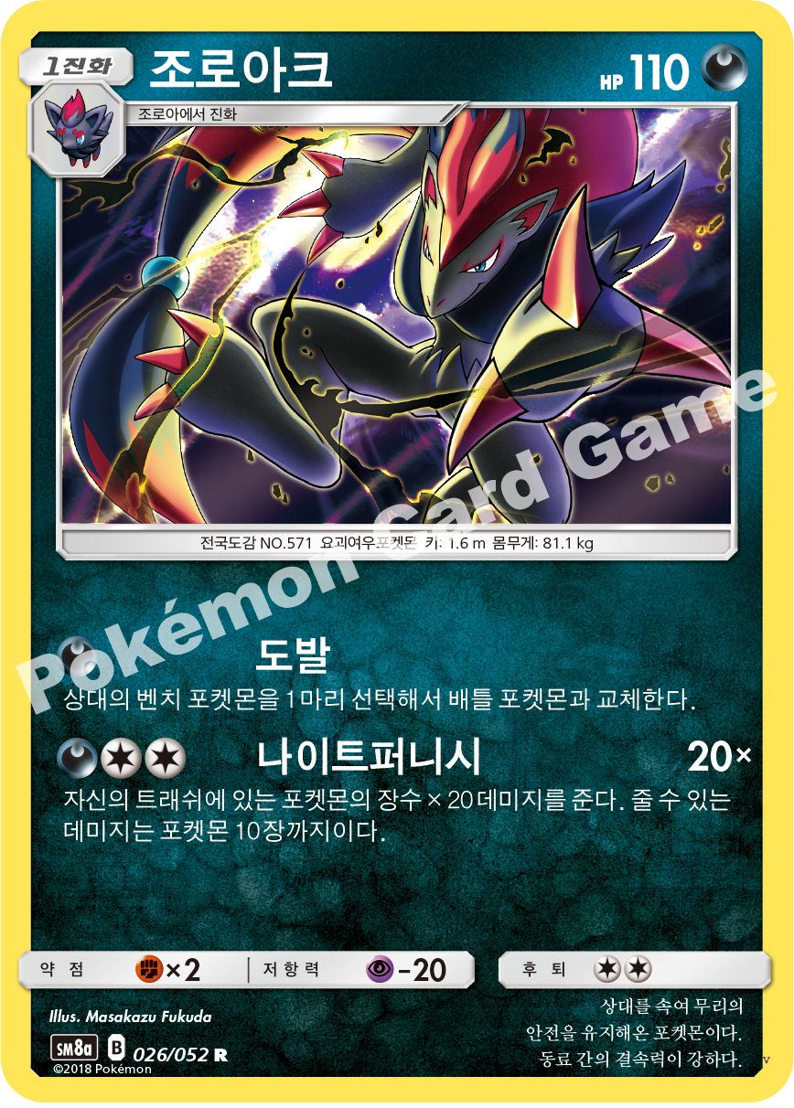Card 26