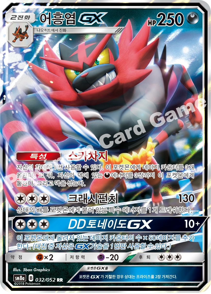 Card 32