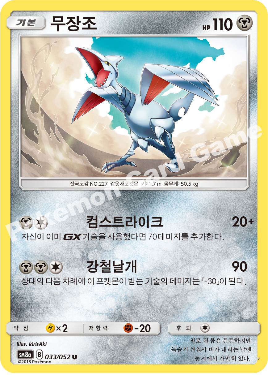 Card 33