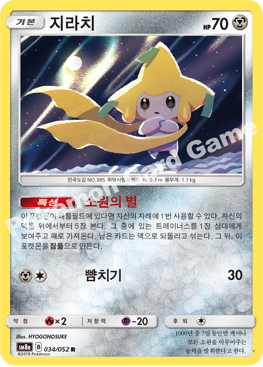 Card 34