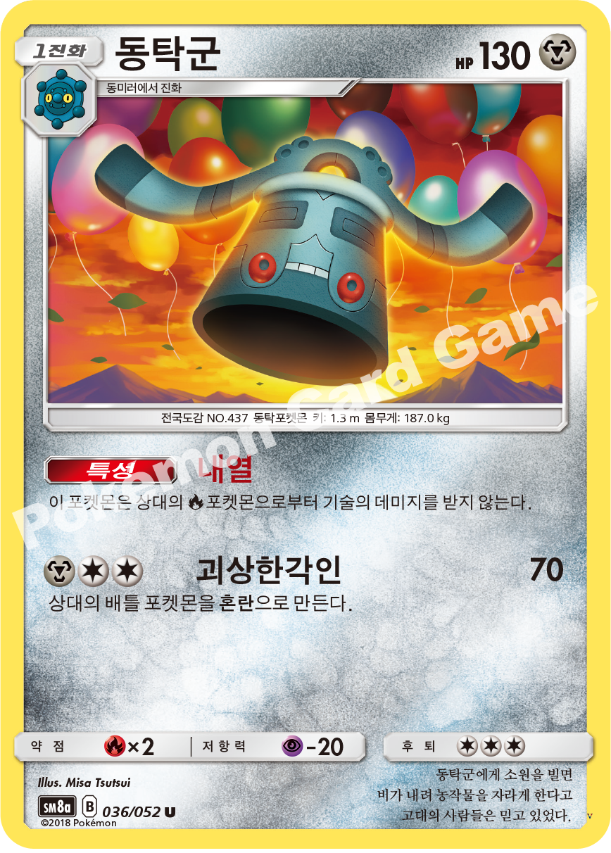 Card 36