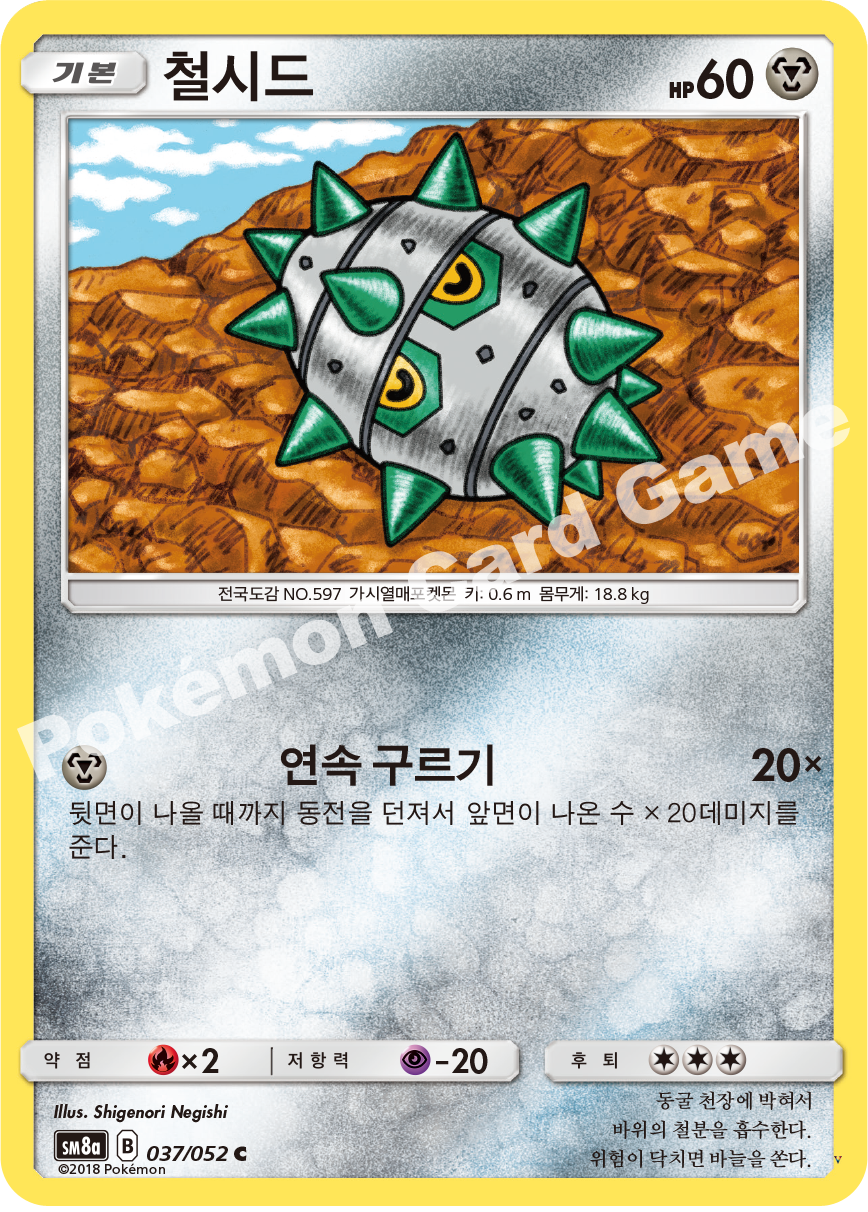 Card 37