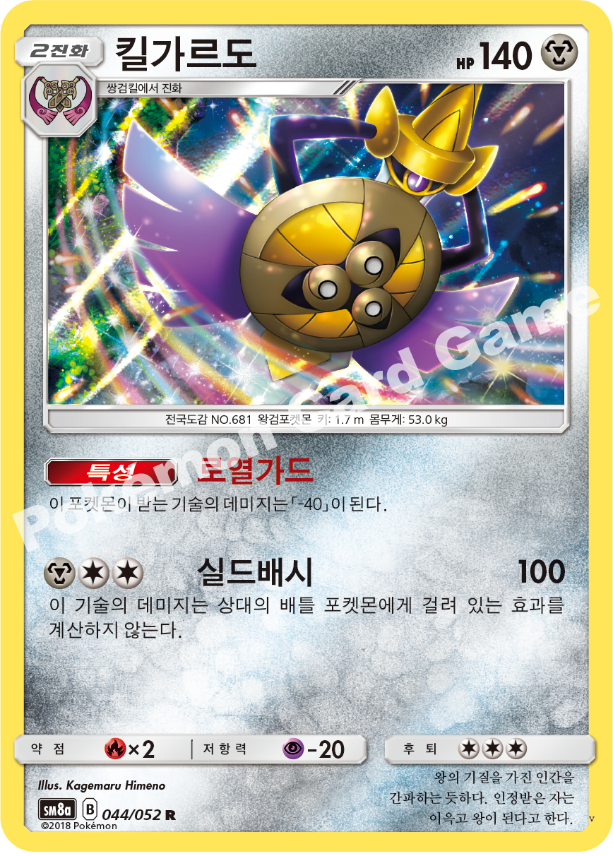Card 44