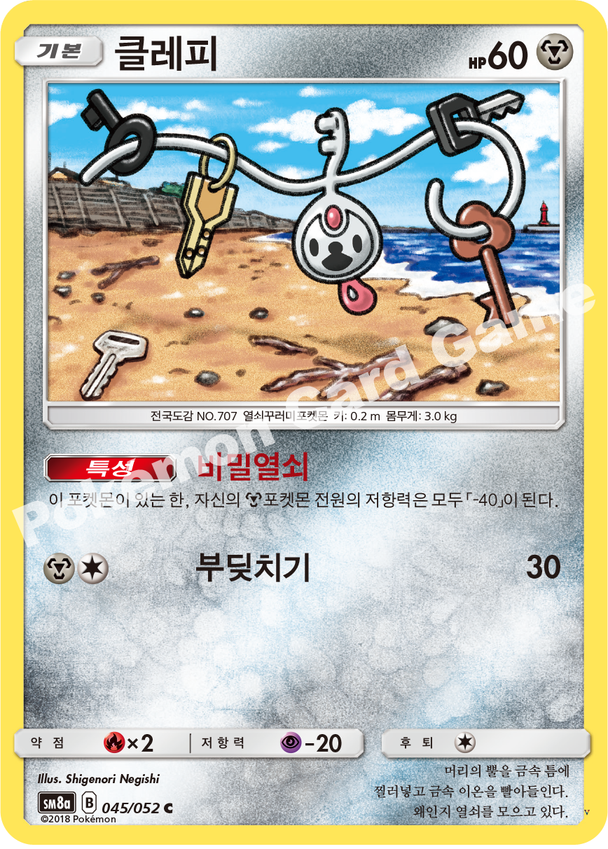 Card 45