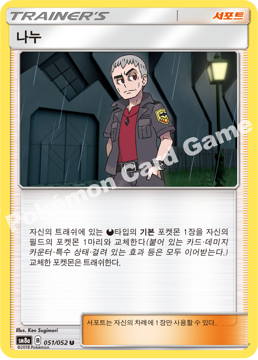 Card 51