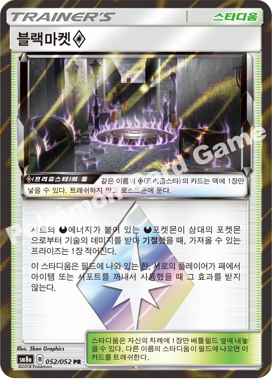 Card 52
