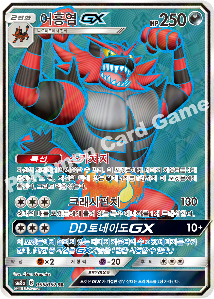 Card 55
