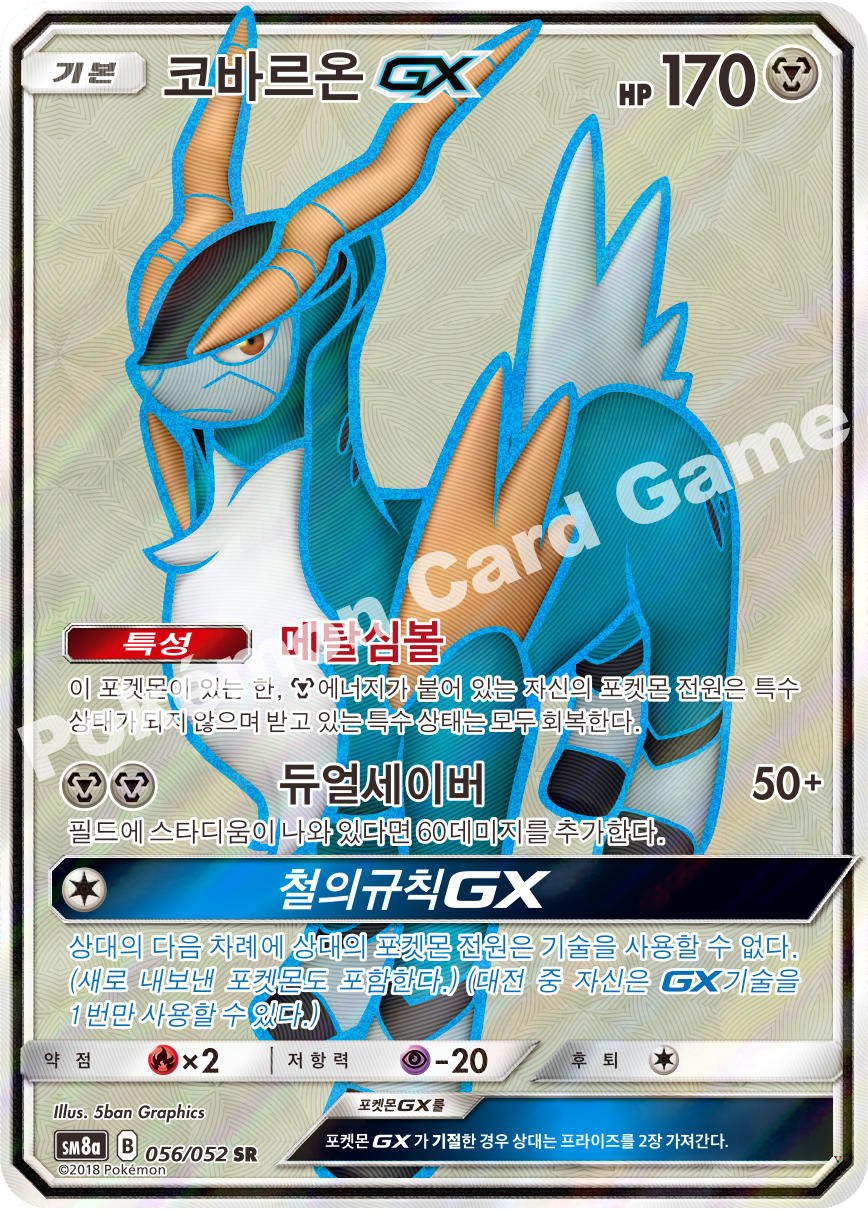 Card 56