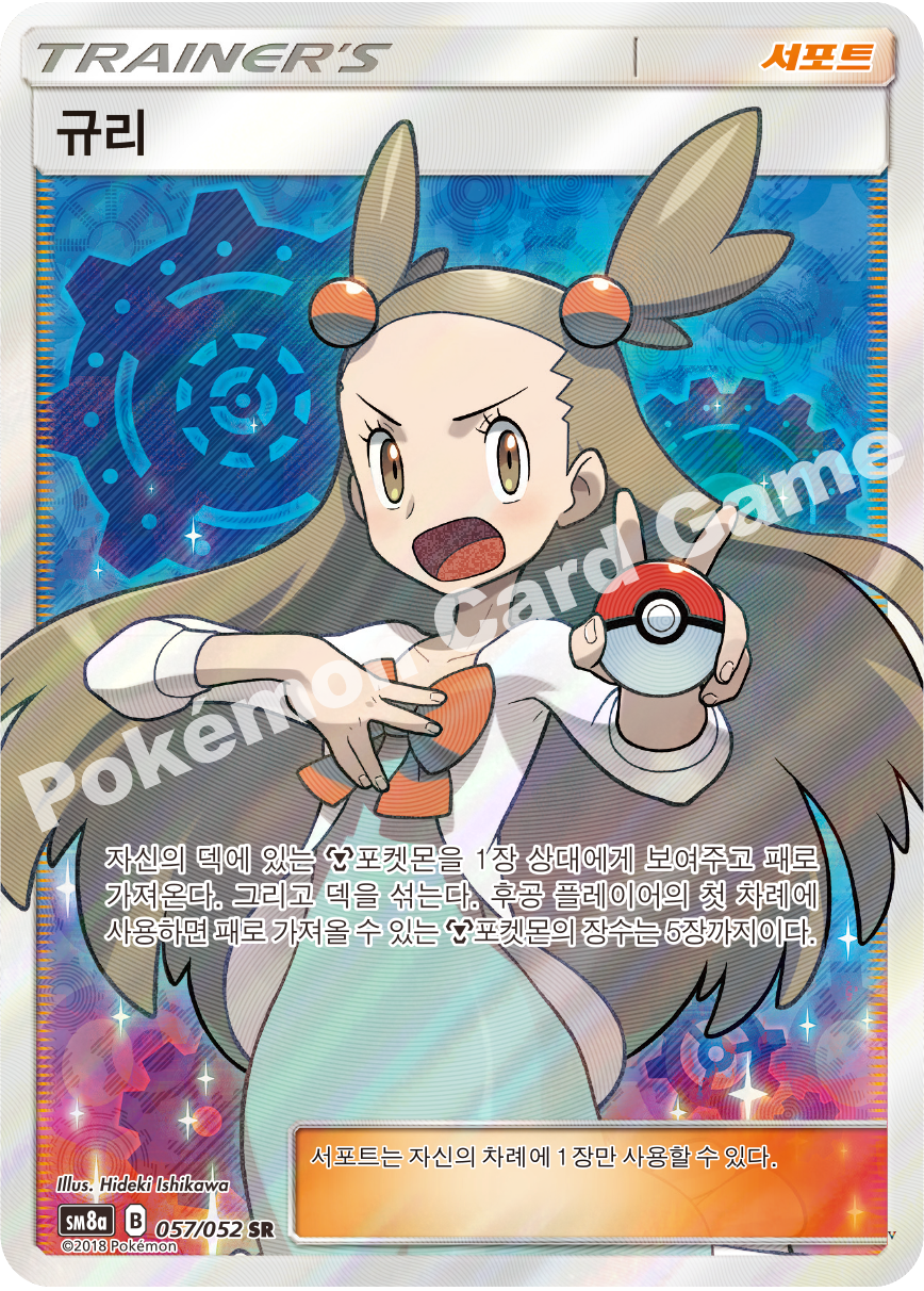 Card 57