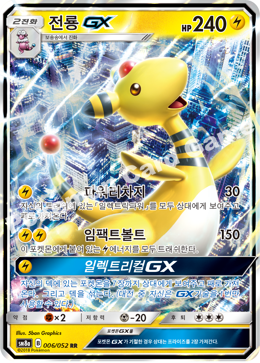 Card 6