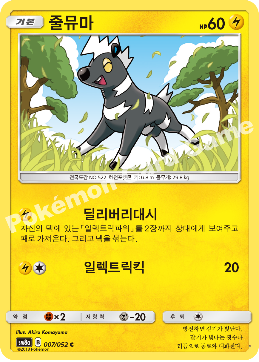Card 7