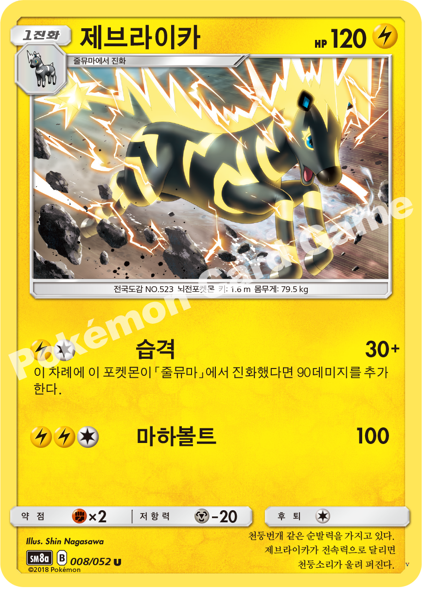 Card 8