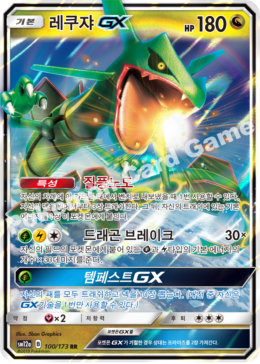 Card 100