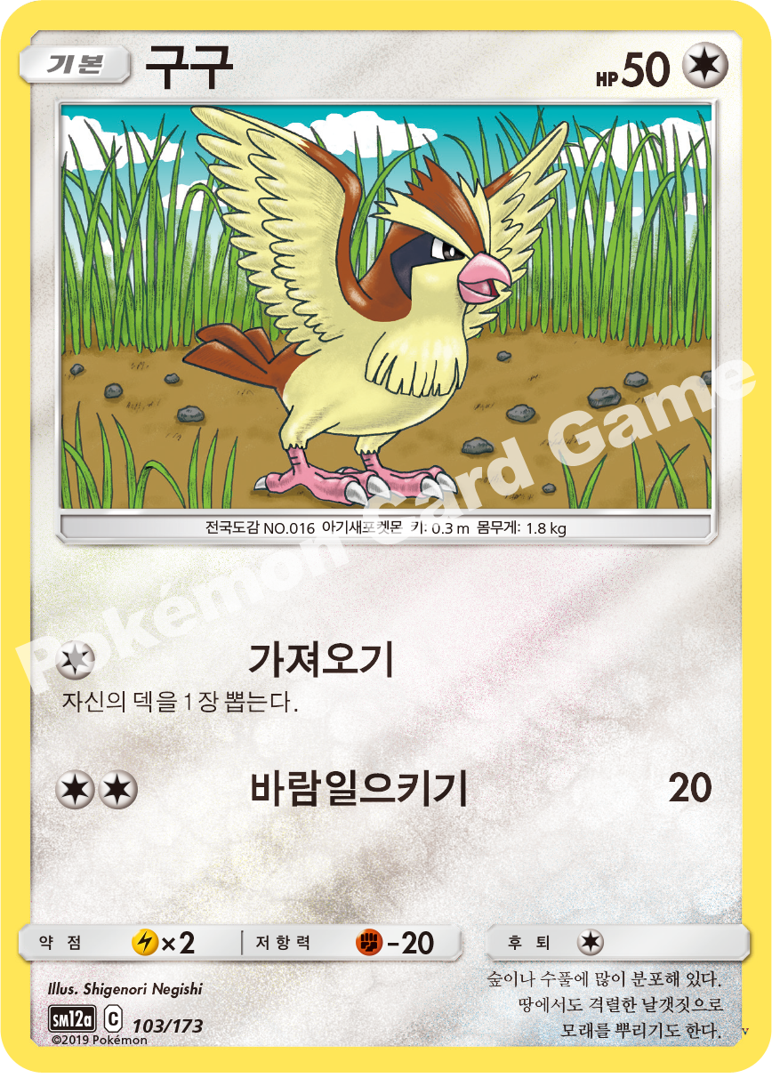 Card 103