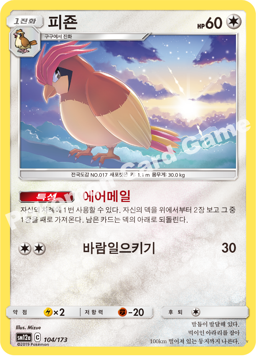 Card 104