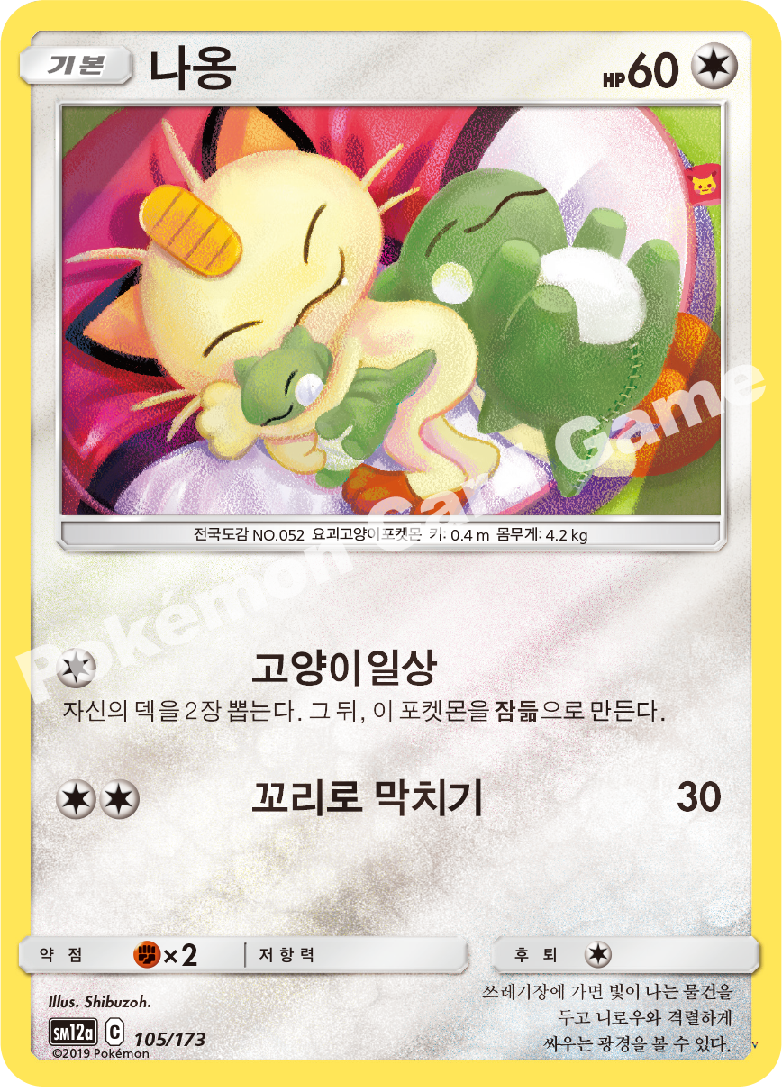 Card 105