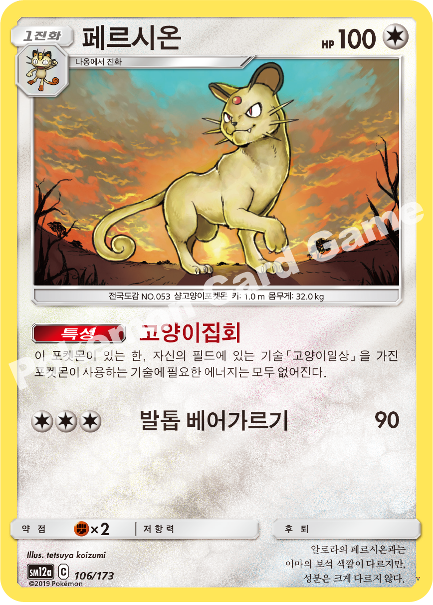 Card 106