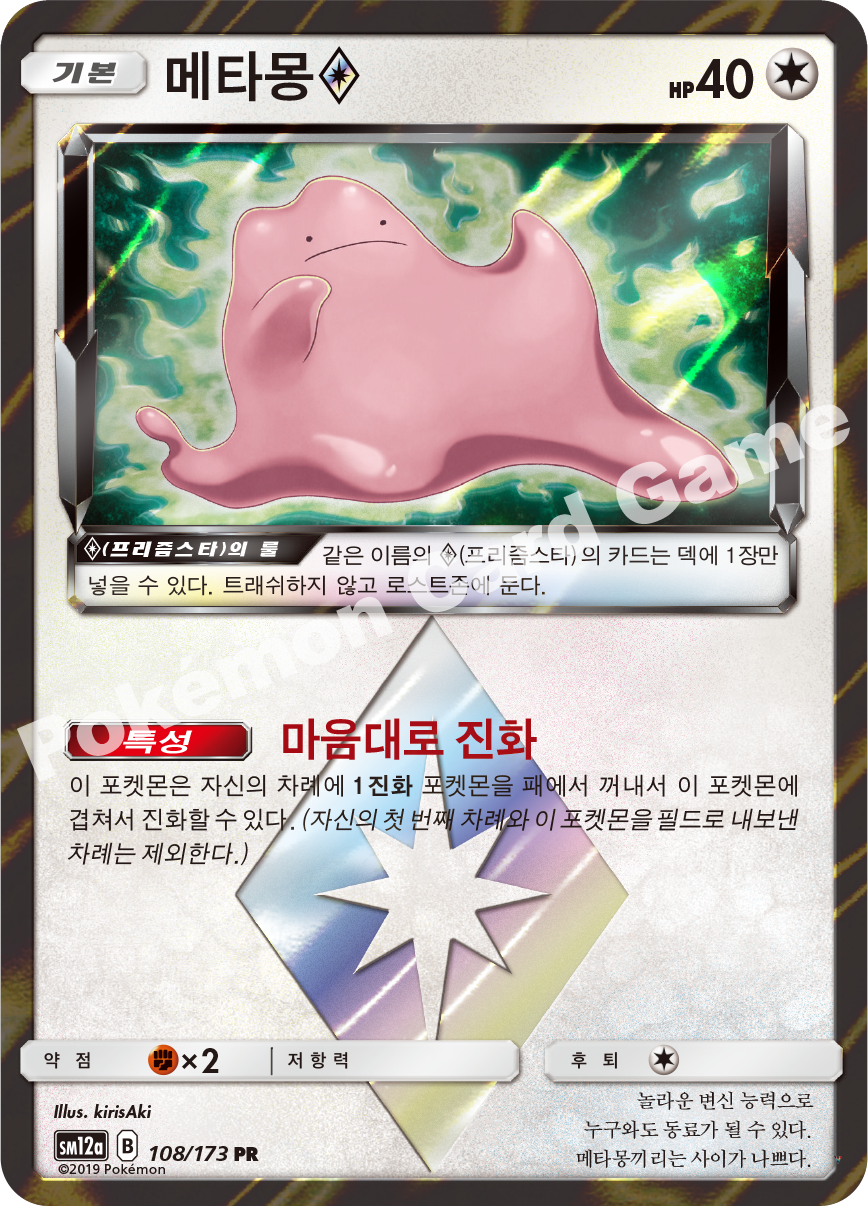 Card 108