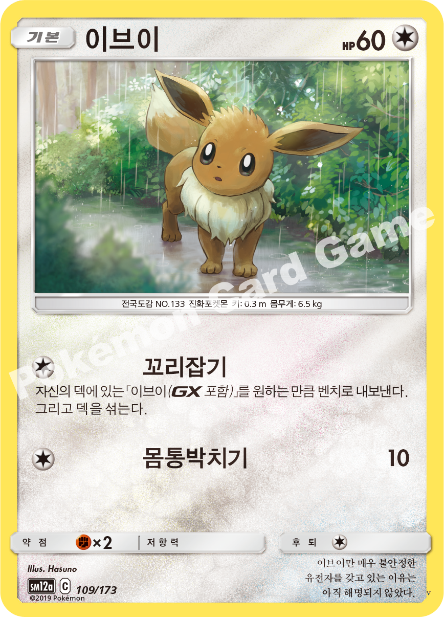 Card 109