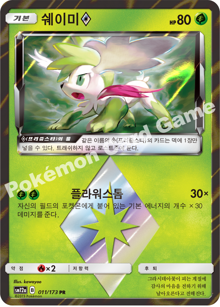 Card 11