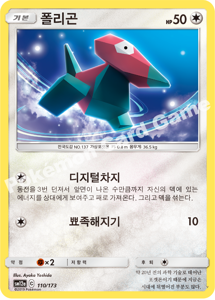 Card 110