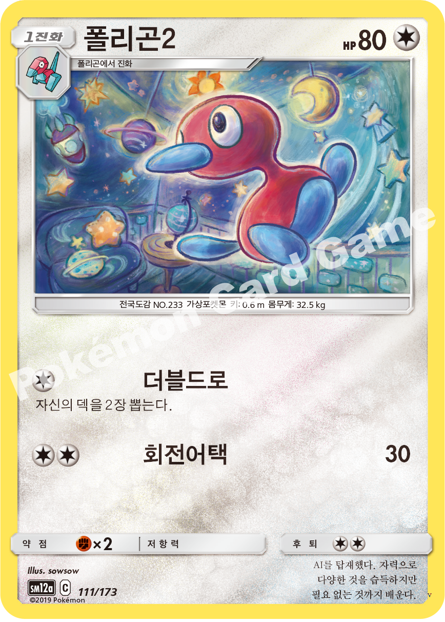 Card 111