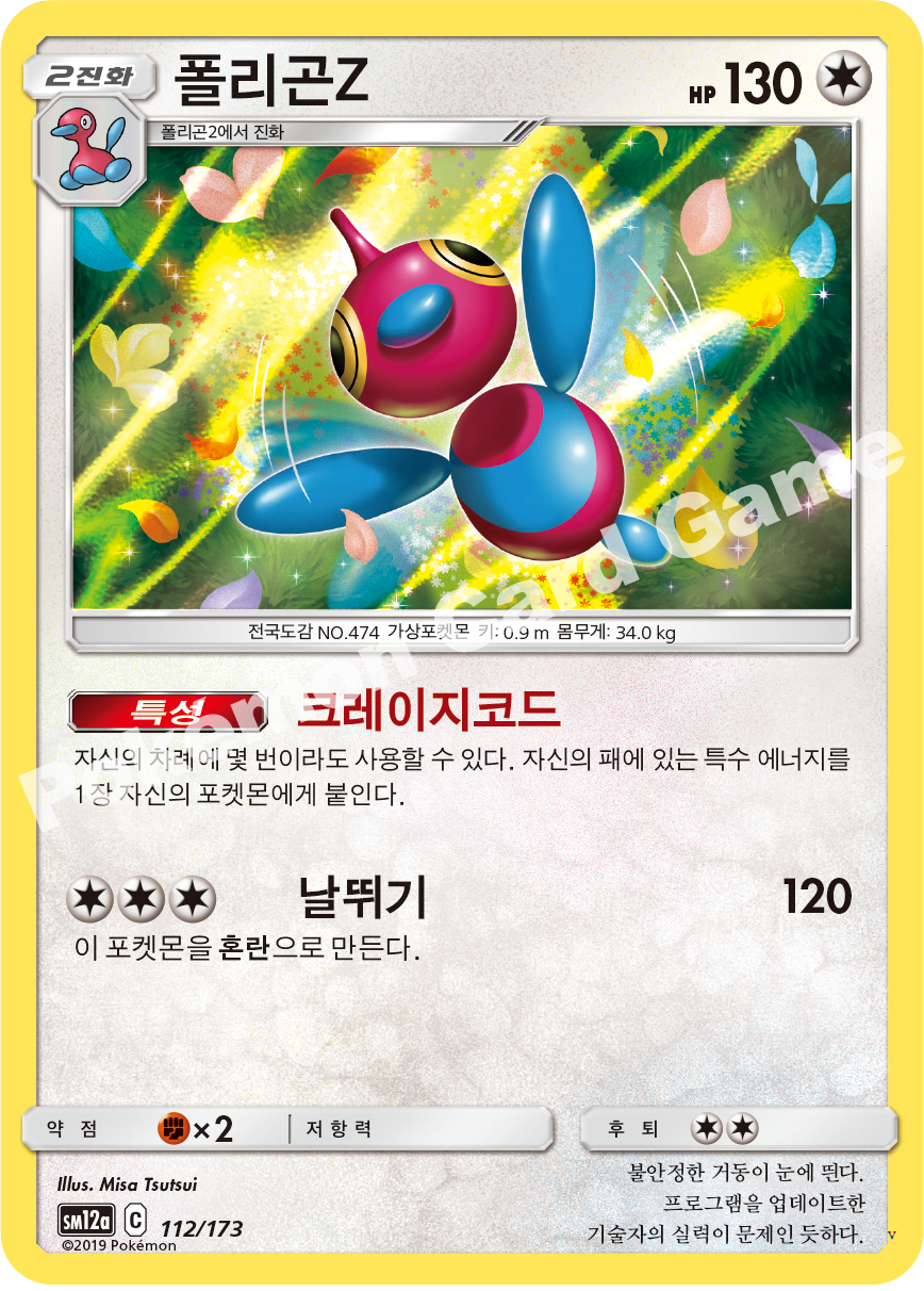 Card 112