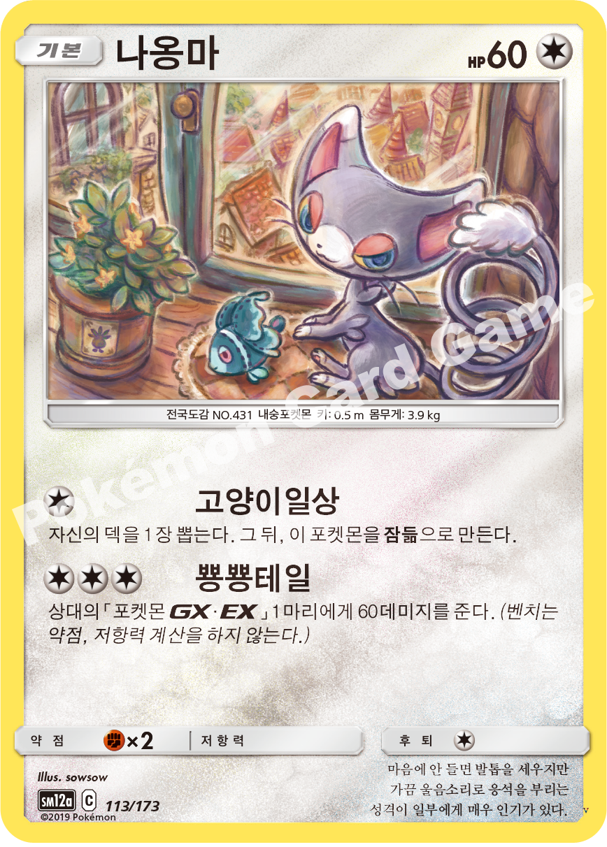 Card 113